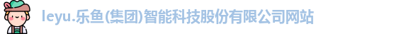 leyu